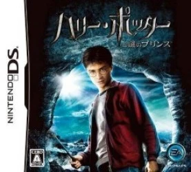 Harry Potter To Nazo No Prince (JP) Rom